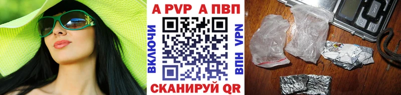 Купить  Старая Русса  Alpha-PVP Соль 