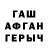 ГАШИШ гашик Lisko Ter