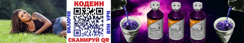 Купить закладки  Старая Русса  Кодеин Purple Drank 