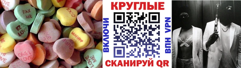 Купить закладки  Старая Русса  Ecstasy круглые 