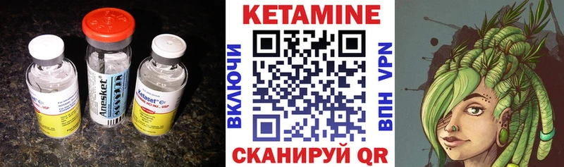 Кетамин VHQ Старая Русса