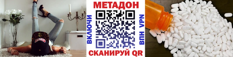 Метадон белоснежный  Купить где  Старая Русса 